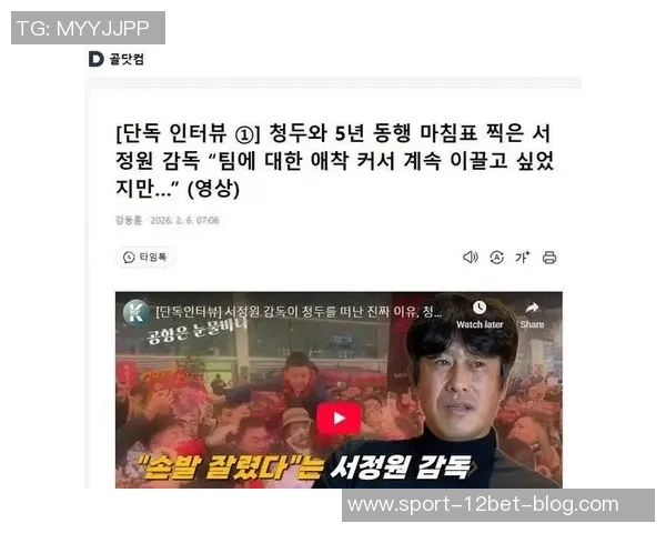 徐正源澄清执教国足传闻称未提交申请并遭足协催促